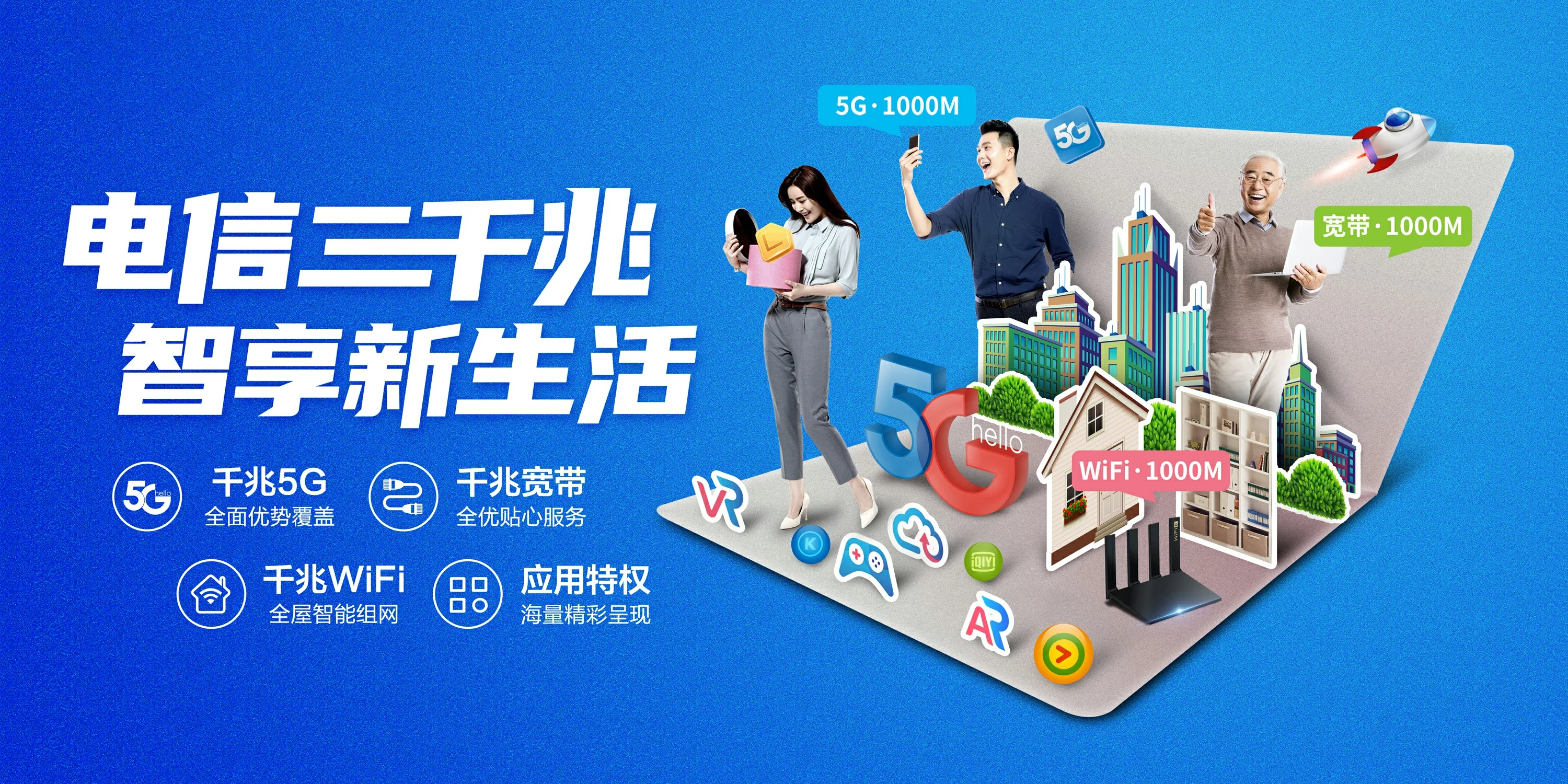 中国电信 沧州电信宽带 宽带套餐